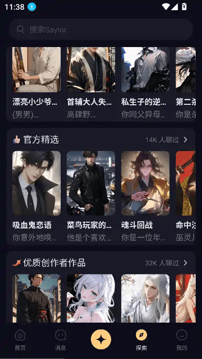 SayLo界面截图4
